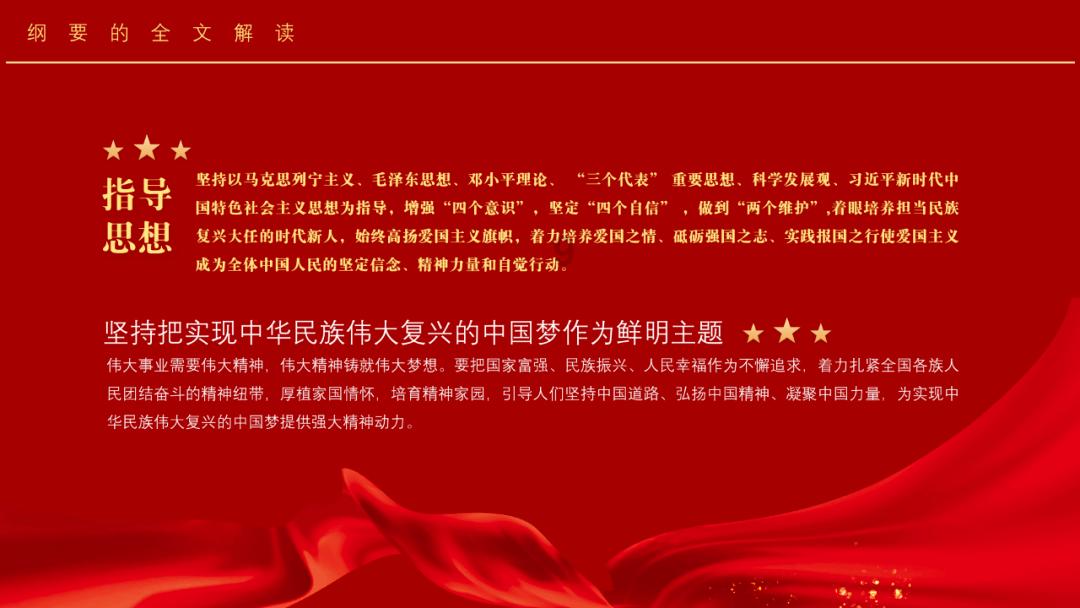星际战舰
